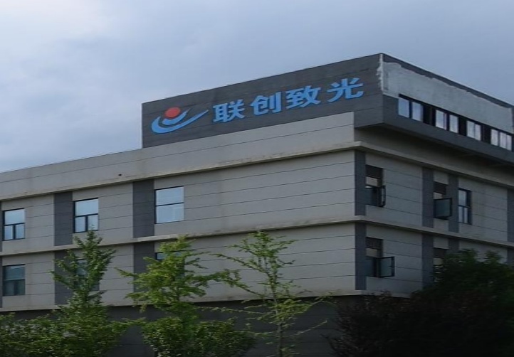 联创致光&极造数字MES系统：项目签订成功，正式启动！！！